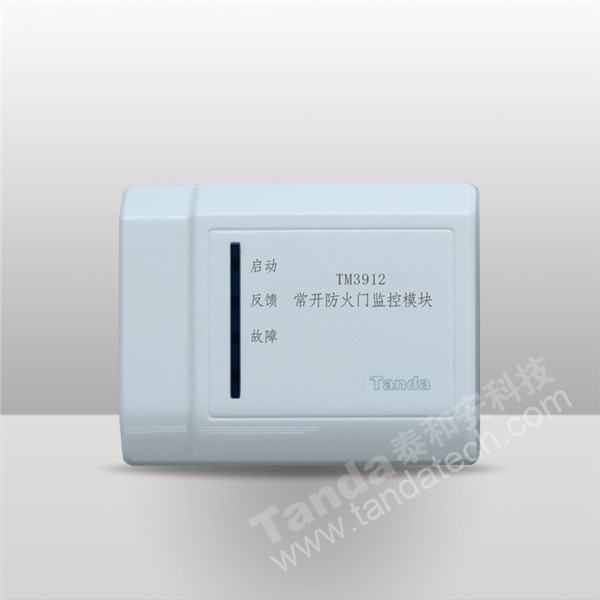 常开防火门监控模块厂家